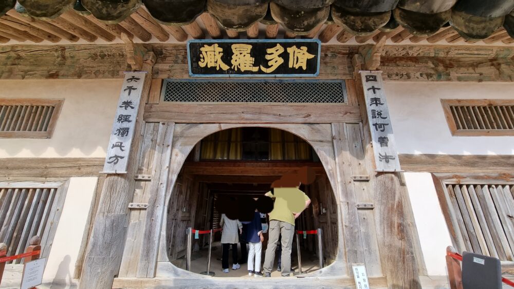 海印寺蔵経板殿の入り口②