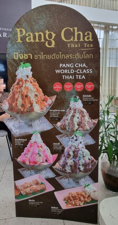 タイスイーツPang Cha  Thai Royal Cafe　セントラルワールド店メニュー①