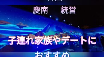 慶尚南道の隠れた楽園：デートや家族連れにお勧めの統営(トンヨン)体験型夜景観光ディピラン